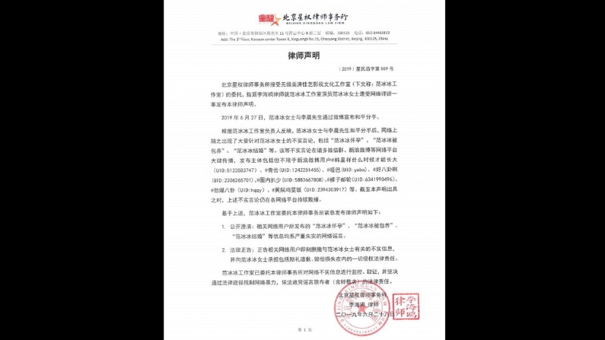 圖／翻攝自范冰冰工作室微博