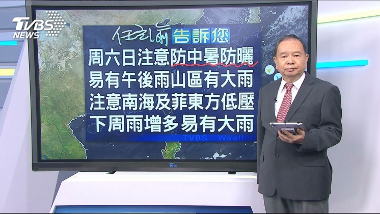 圖/TVBS