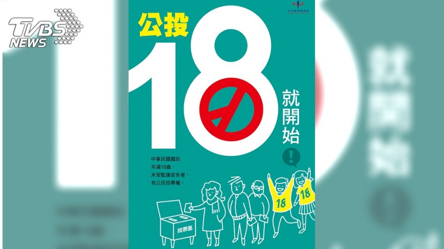 僅修正特定日為公投日 中選會:現行公投法不變