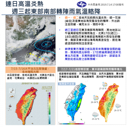 圖/中央氣象局