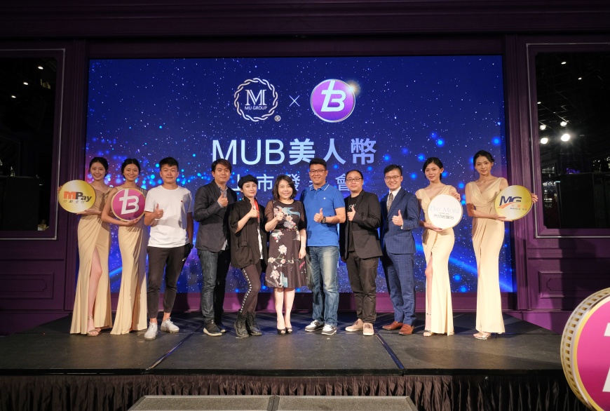 全球首創健康美容通證 區塊鏈技術領先跑