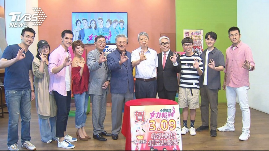 收視破3創紀錄！　「女力」演員嗨辦慶功