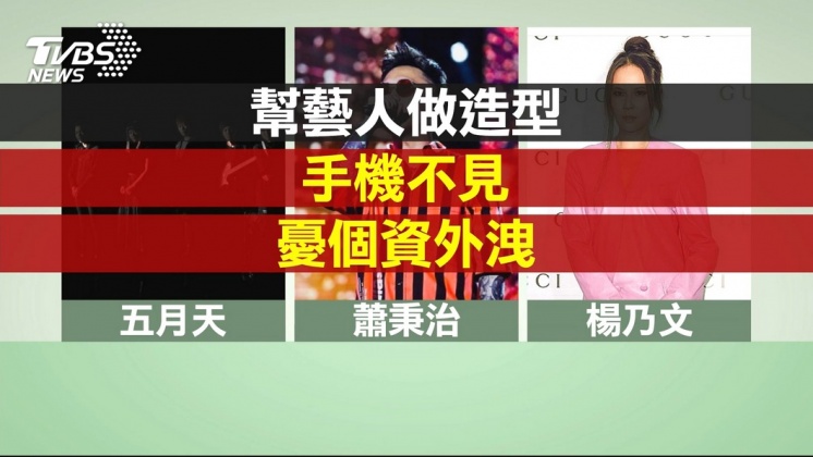 圖/TVBS