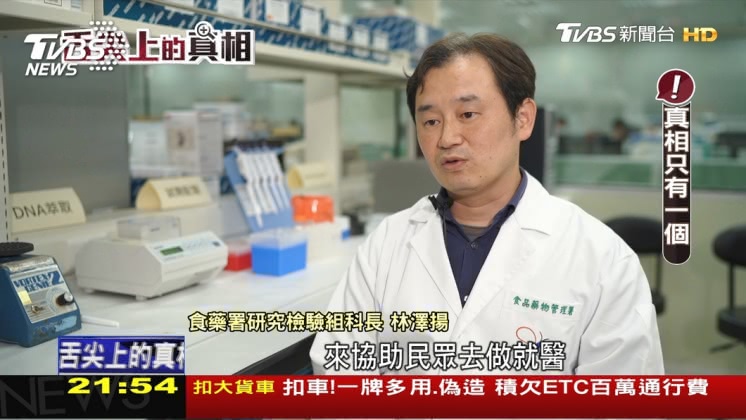 圖／TVBS