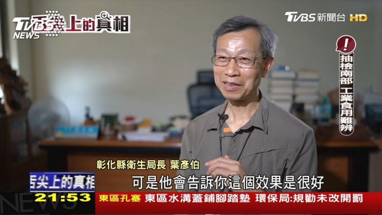 圖／TVBS