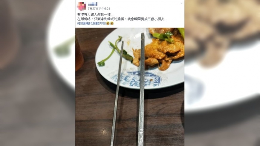 原PO認為韓式扁筷不好夾食物。圖/翻攝自爆廢公社公開版