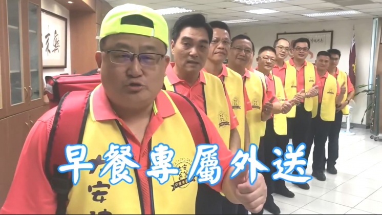 夠創意!分局長帶隊 外送「爸爸專屬早餐」