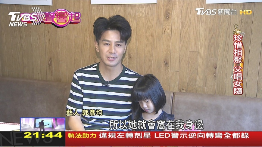 郭彥均寵女「黏TT」 不請保母親手打造幸福