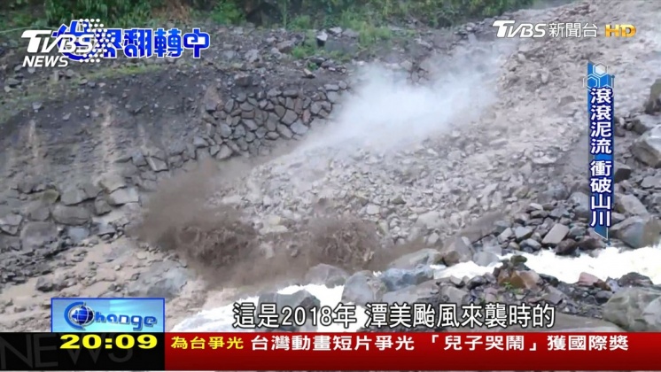 讓土石流止步 就靠山區及下游集水區整治規劃