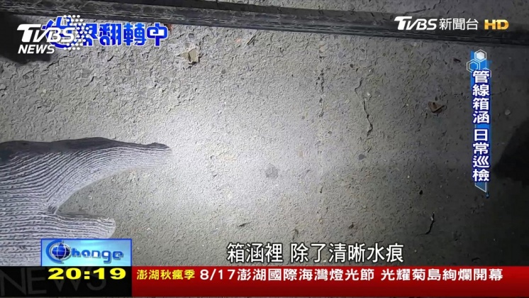 圖／TVBS