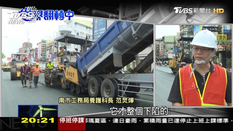 圖／TVBS
