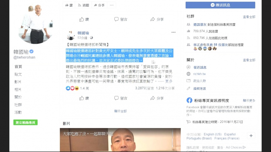 圖／翻攝自 韓國瑜 臉書