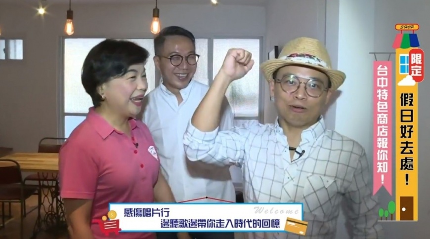 【限定】假日好去處 台中特色商店報你知
