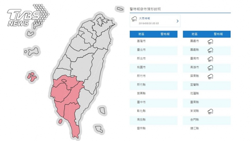 6縣市嚴防豪大雨! 準颱「白鹿」最快明生成