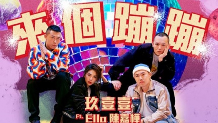 圖/翻攝自 玖壹壹 臉書