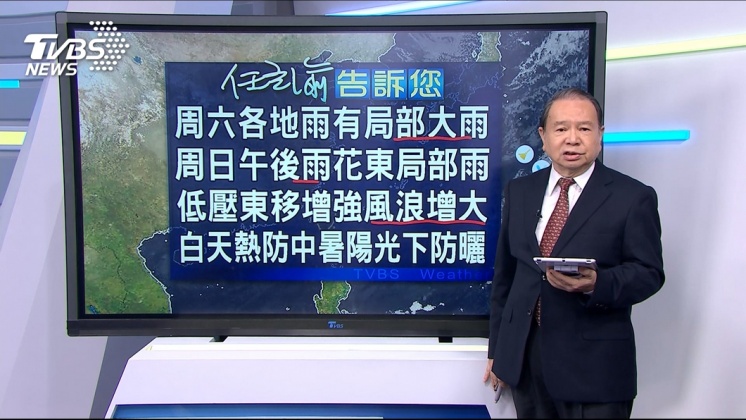 圖/TVBS