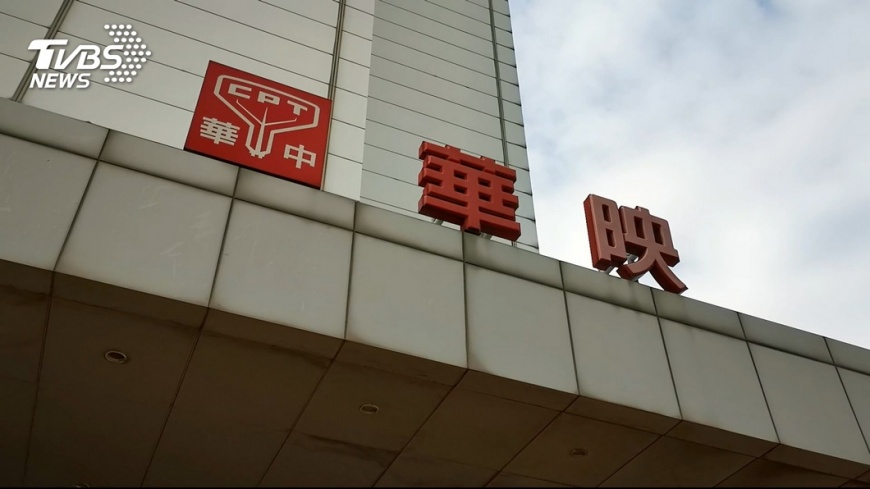 華映決聲請破產　資產優先用於員工資遣費