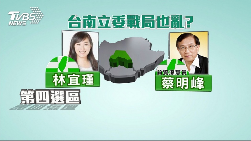 不服！？　民進黨已提立委區　泛綠搶食互打
