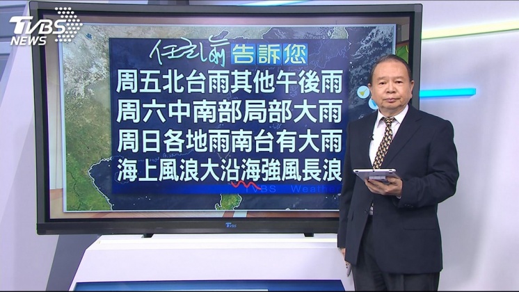 圖/TVBS