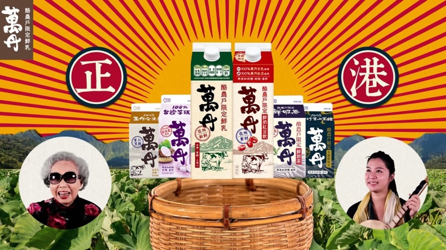搶救唸歌文化 國寶嬤為在地萬丹鮮乳跨刀助陣! 等你來