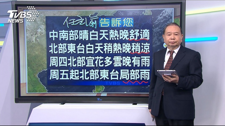 圖／TVBS