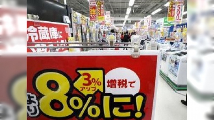 日業者打8%消費稅促銷戰 京王電鐵也參一腳