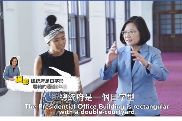 邀國際旅客來總統府住一晚 蔡總統親自拍片導覽