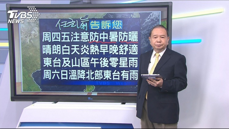圖／TVBS