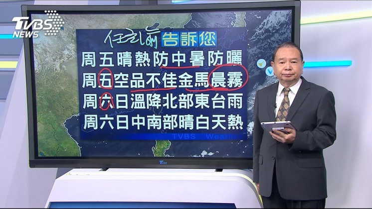 圖／TVBS