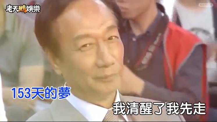 圖/翻攝自 老天鵝娛樂
