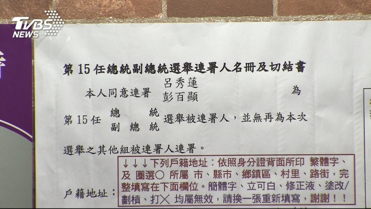 總統大選連署截止　僅1組送件且只有67份連署書