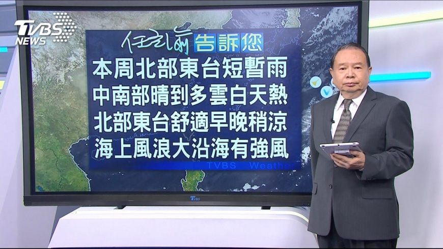 圖／TVBS