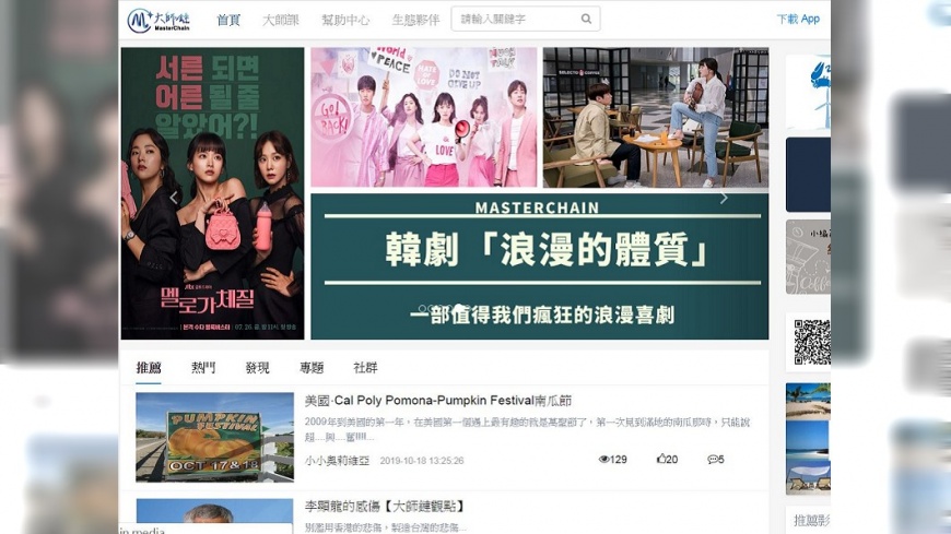 大師鏈傳媒布局全球 前國安高層離開經營團隊