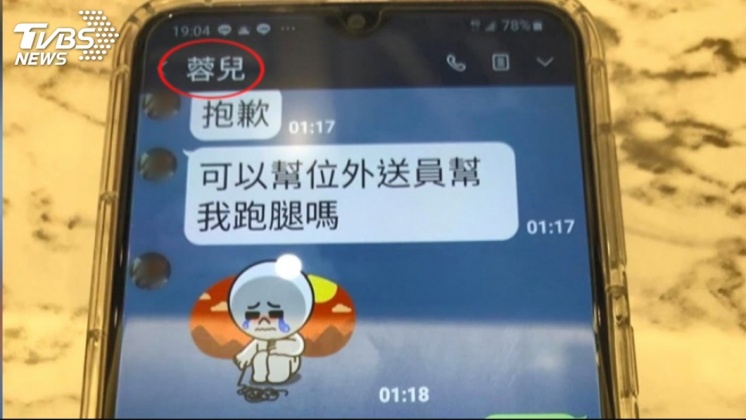 圖/TVBS