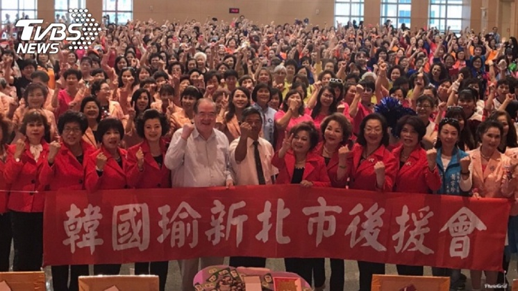 韓國瑜新北婦女後援會成立 凍蒜喊太大聲遭罰