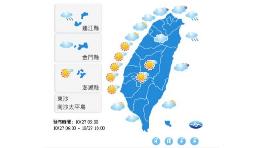 圖／中央氣象局