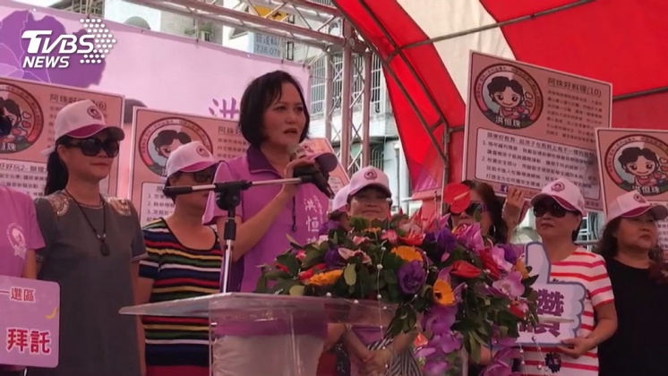 快訊/小英總統致電溝通 洪恒珠退出立委選舉