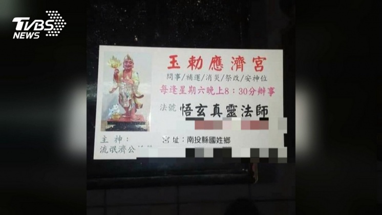 圖/TVBS