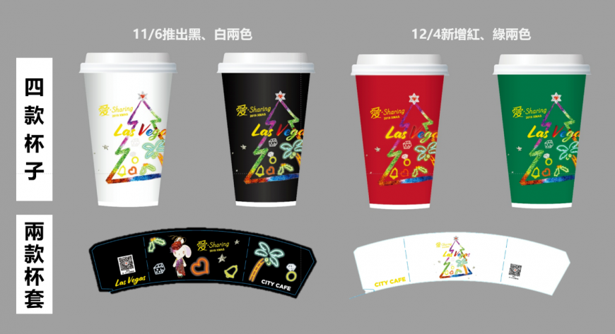 2019「愛‧Sharing」愛分享!