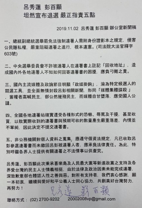圖/翻攝自呂秀蓮臉書