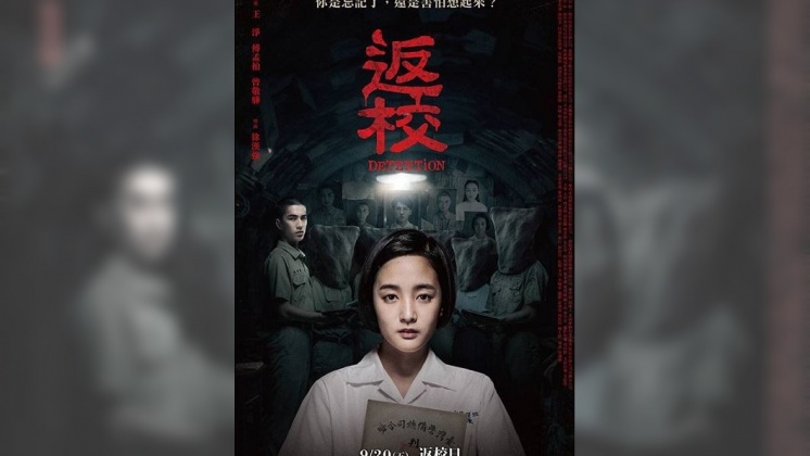 圖/翻攝自 detentionthemovie instagram