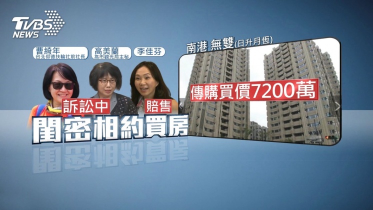 圖/TVBS