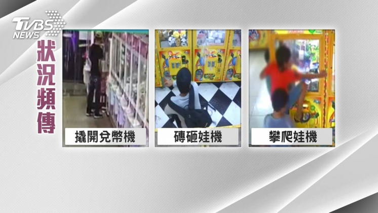圖／TVBS