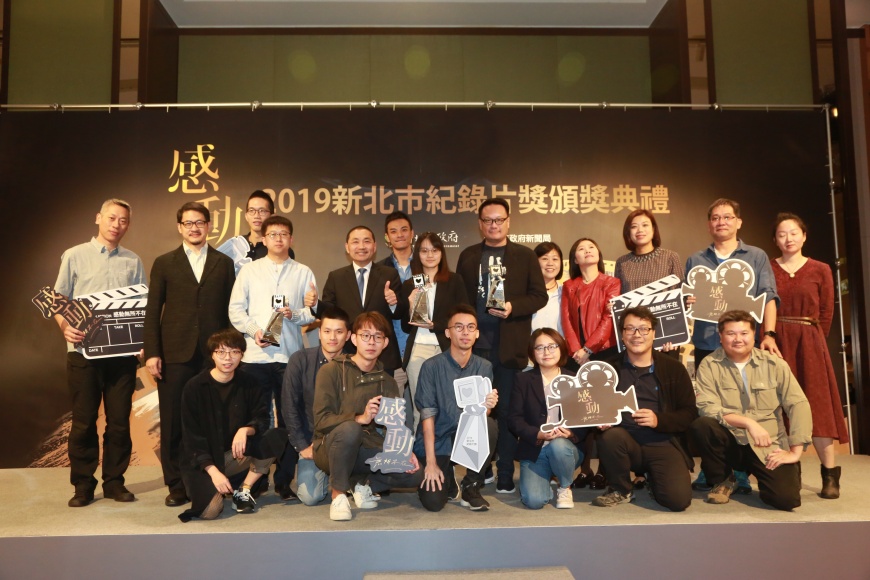 2019新北市紀錄片獎前三強出爐