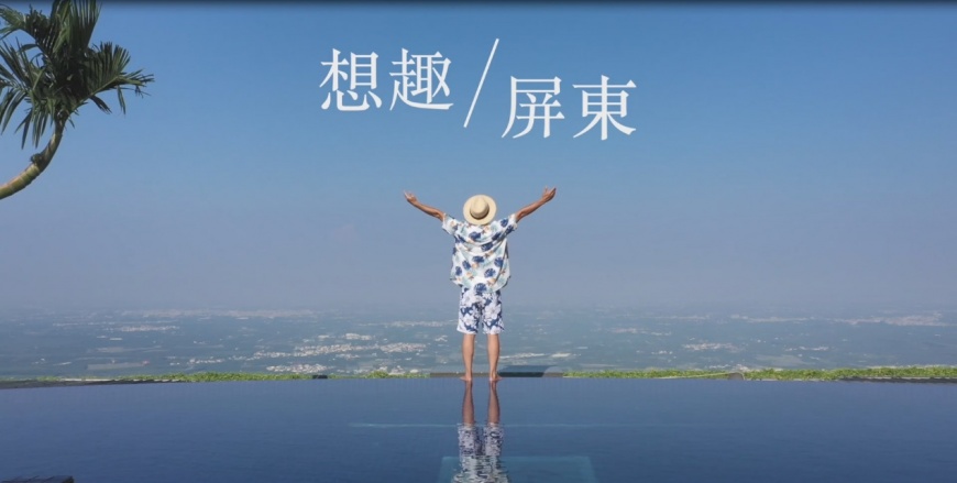 一同來看看2019屏東創意廣告節入選五組作品概念解析