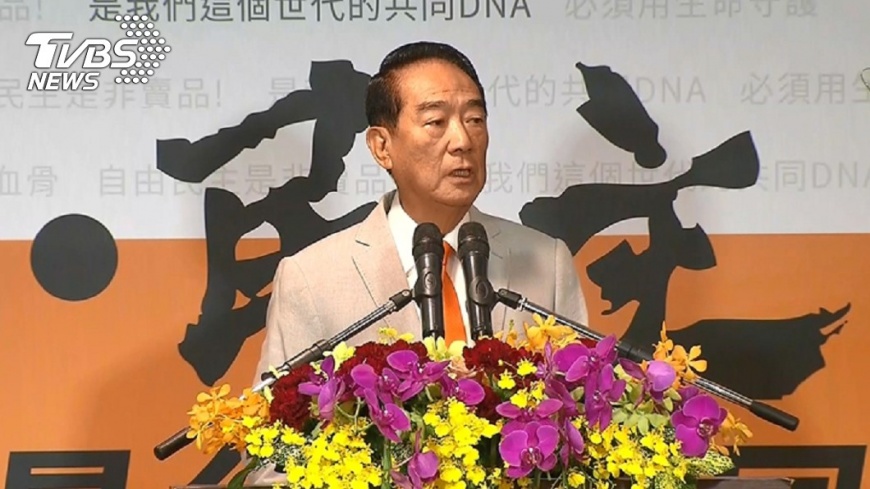 【觀點】宋楚瑜參選的尷尬結局