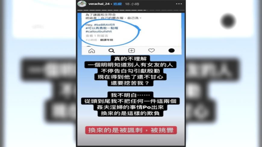 Erika隔空嗆聲。(圖/翻攝自Vera IG)