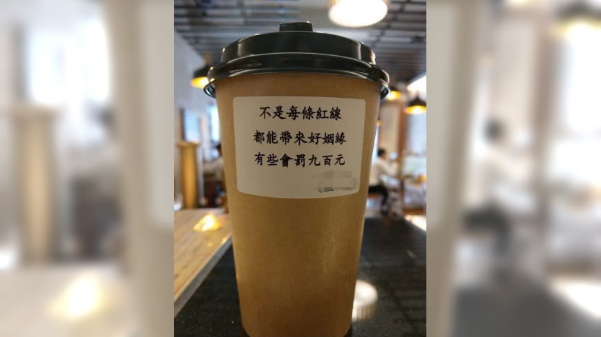 咖啡杯上有趣的標語。(圖/翻攝自爆怨公社)