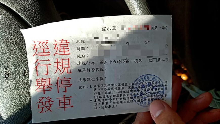 出門驚見真的被開罰單。(圖/翻攝自爆怨公社)