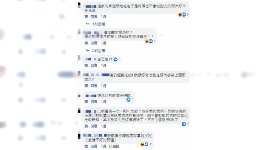 留言「難吃」一面倒。(圖/《Costco好市多 商品經驗老實說》)